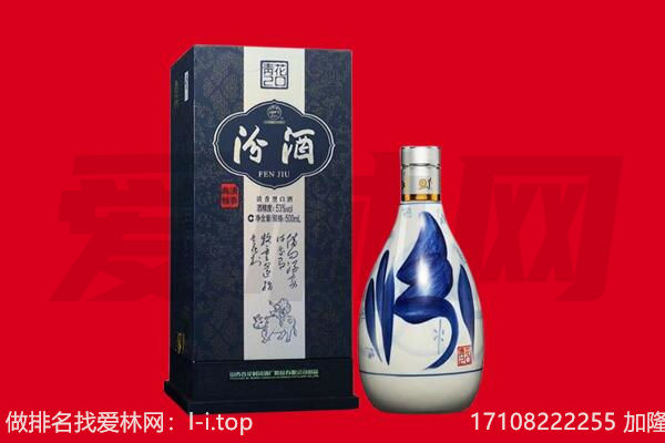 毕节黔西县回收汾酒.jpg