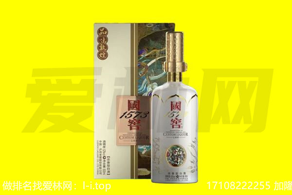 毕节黔西县回收国窖1573