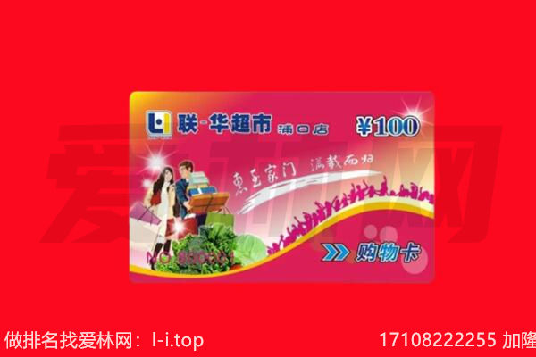毕节黔西县回收购物卡