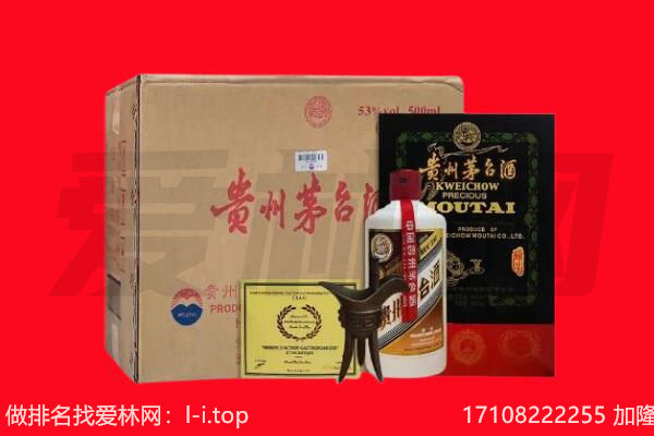 毕节黔西县回收陈年茅台酒